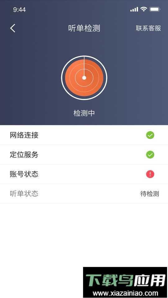 e路合乘司机端最新版截图4