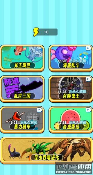 你敢咬我吗游戏截图1