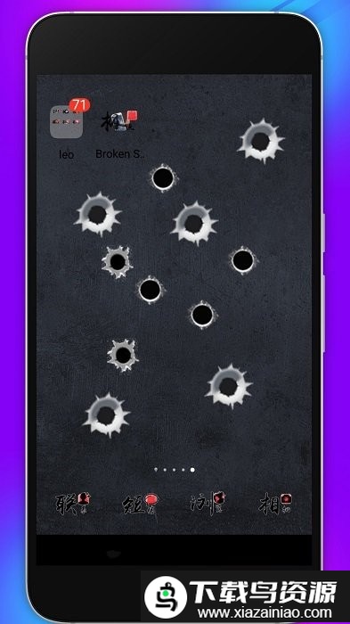 碎屏恶作剧2最新版最新版截图3