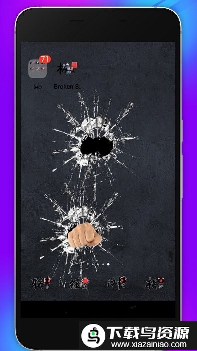 碎屏恶作剧2最新版最新版截图4