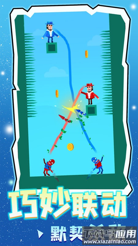 涂鸦射手手游最新版截图3