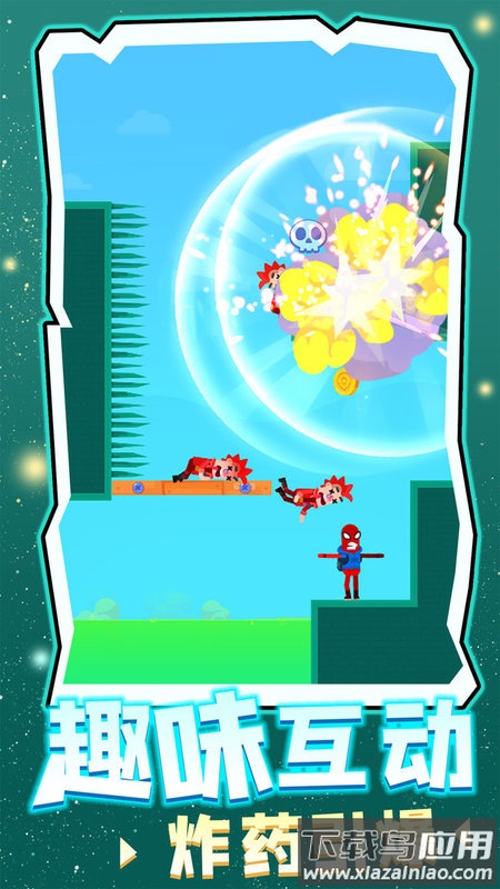 涂鸦射手手游最新版截图4