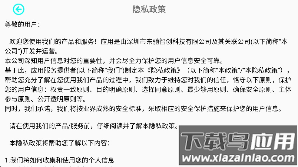 RCFPVPro无人机app下载截图1