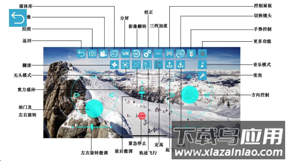 RCFPVPro无人机app下载截图2