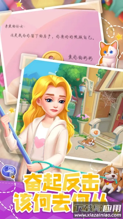 四季物语游戏截图1