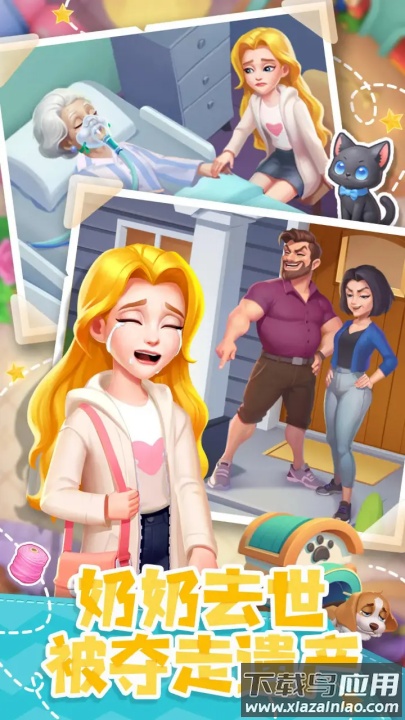 四季物语游戏截图2