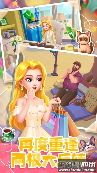 四季物语游戏截图4