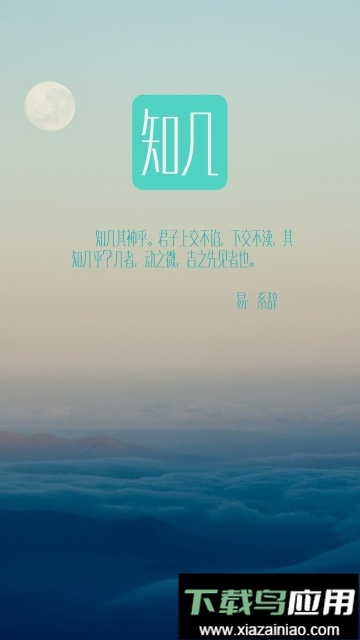 知几教师官方版截图3