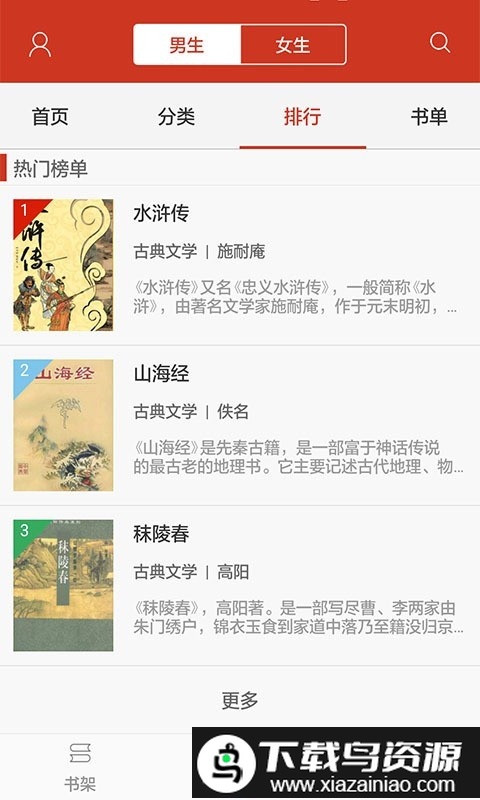 看书神器阅读器免费版最新版截图1