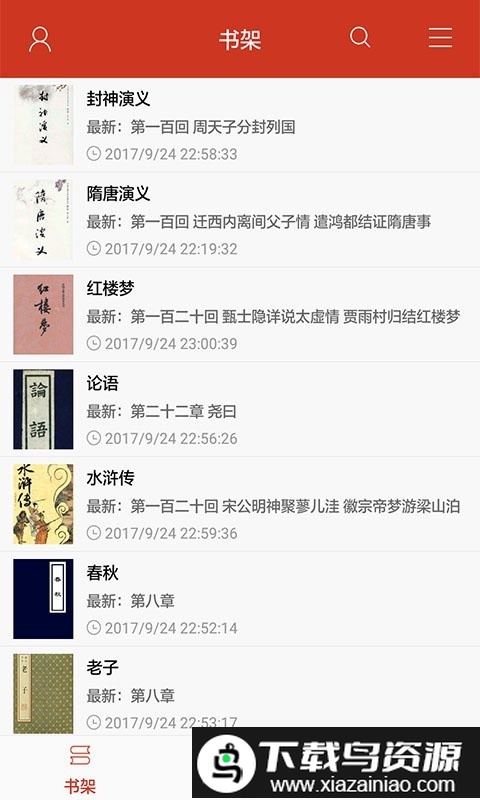 看书神器阅读器免费版最新版截图2