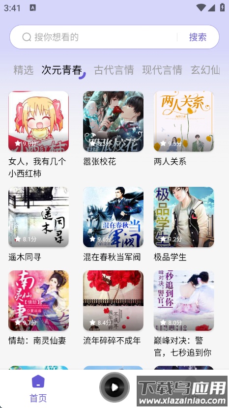 免费听书多多app截图2