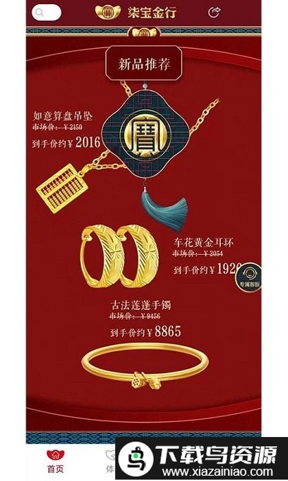 柒宝金行官方版最新版截图1