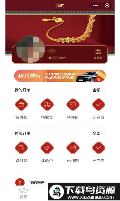 柒宝金行官方版最新版截图3