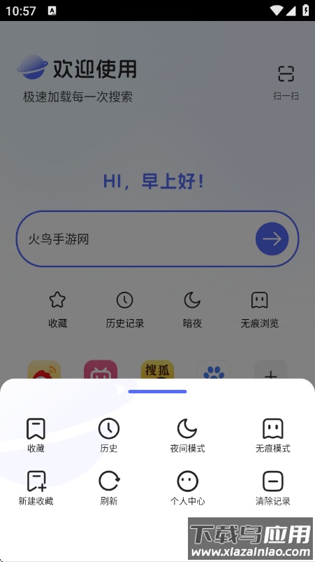 云收藏浏览器app最新版截图3