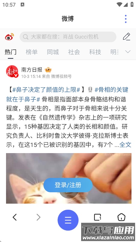 云收藏浏览器app最新版截图4