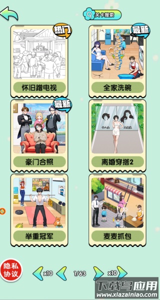 爆笑大宗师游戏截图2