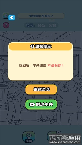 爆笑大宗师游戏截图3