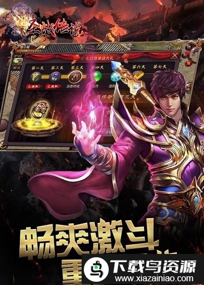 圣战传说bt版最新版截图3