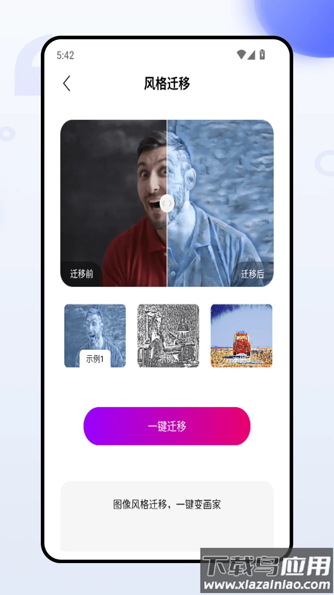 微工具app官方版最新版截图3