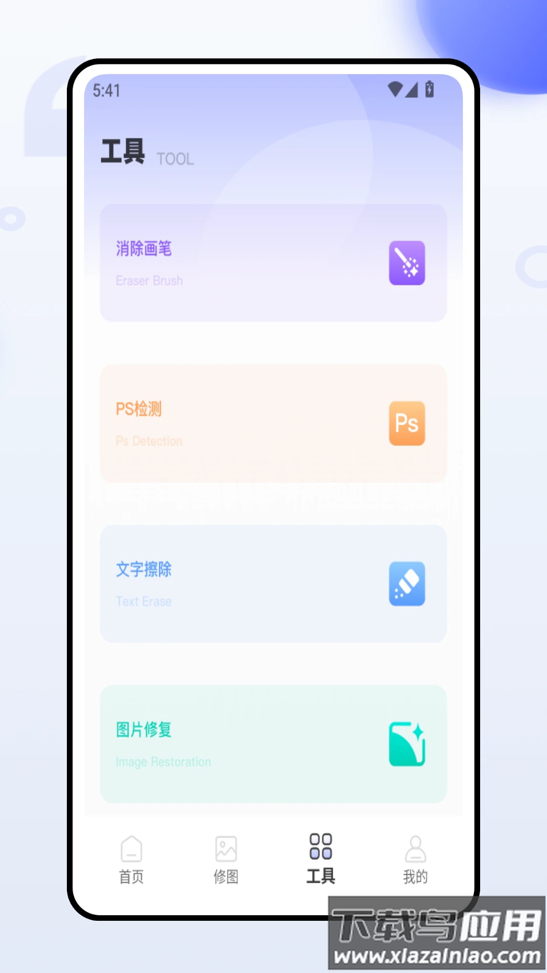 微工具app官方版最新版截图4
