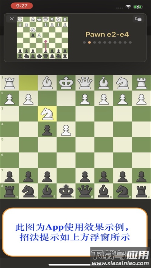 国象军师app(ChessBot)截图2