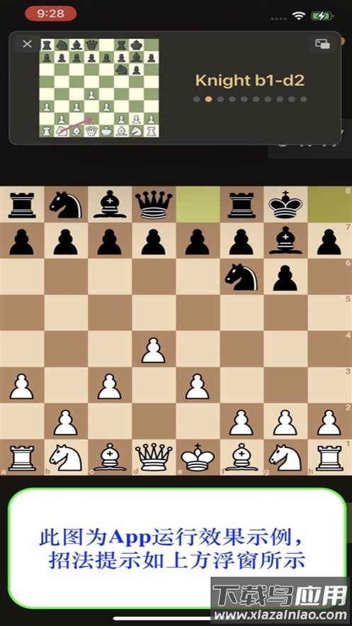 国象军师app(ChessBot)截图3
