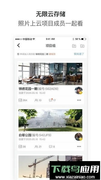 工拍拍水印相机最新版截图2