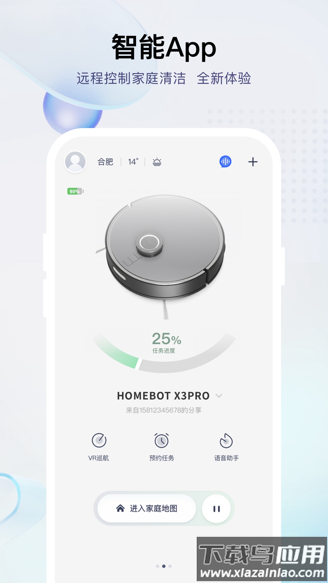 小飞app最新版截图1