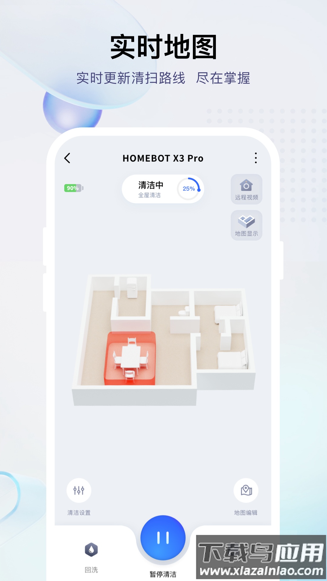 小飞app最新版截图2