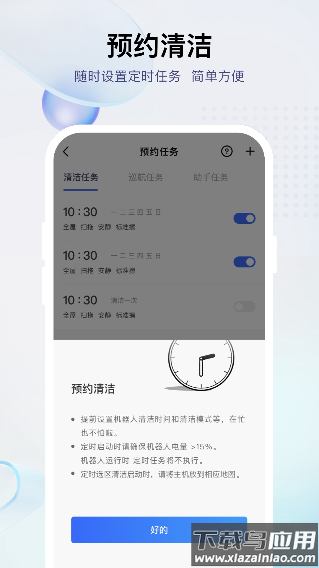 小飞app最新版截图3
