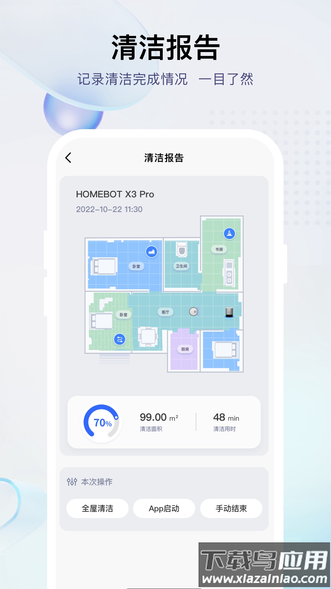 小飞app最新版截图4