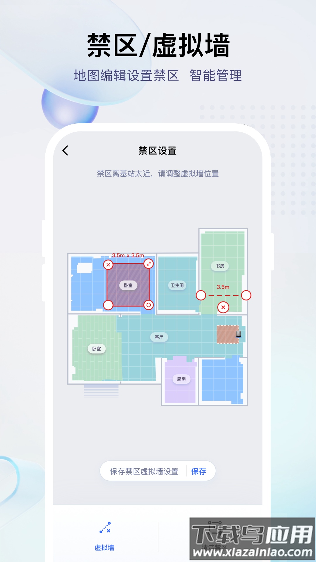 小飞app最新版截图5