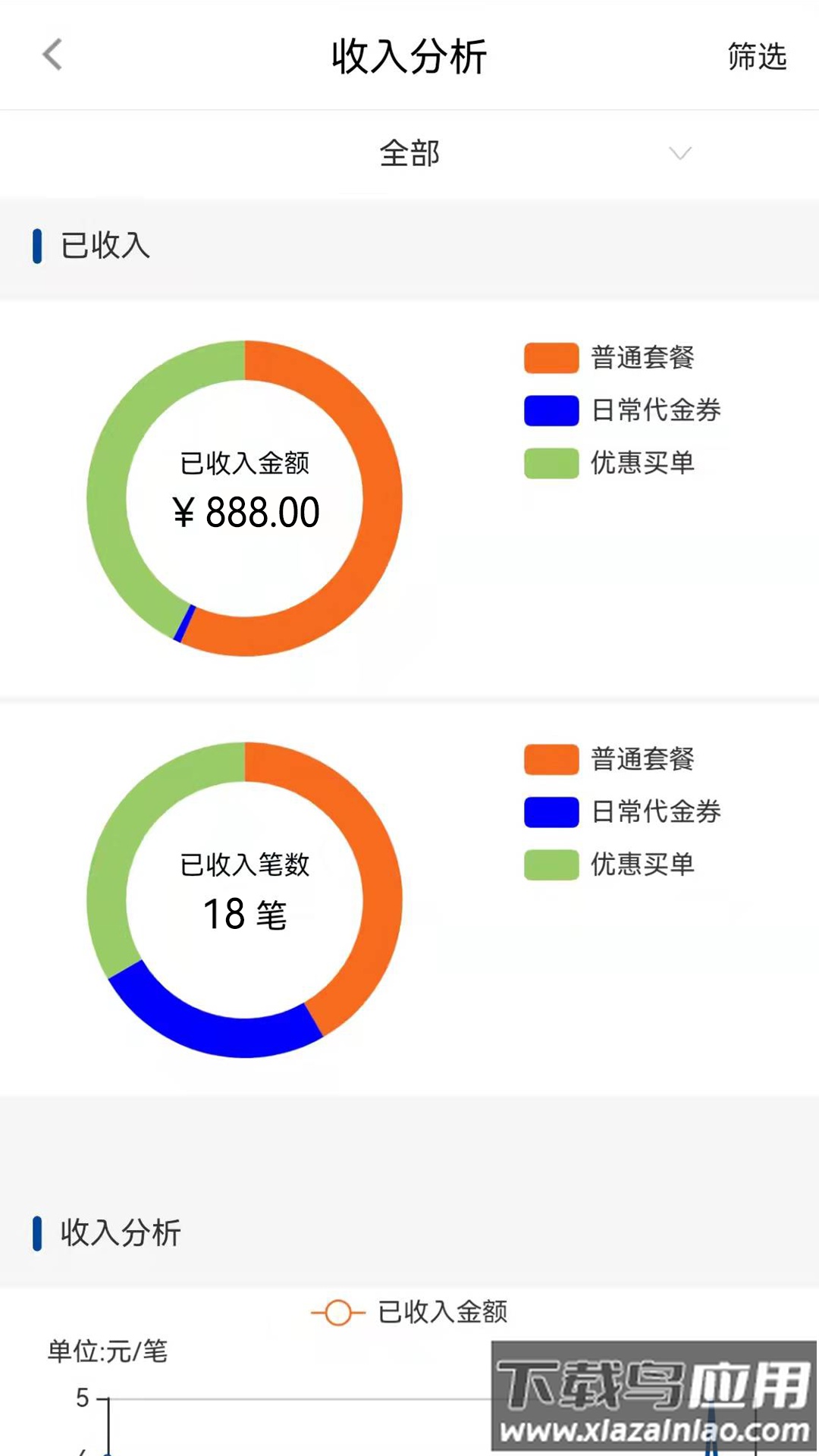 慧济商户app官方下载最新版本截图4