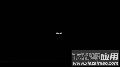 Last Summer去年夏天手机版最新版截图1