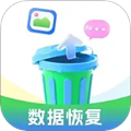 数据恢复神器app免费版