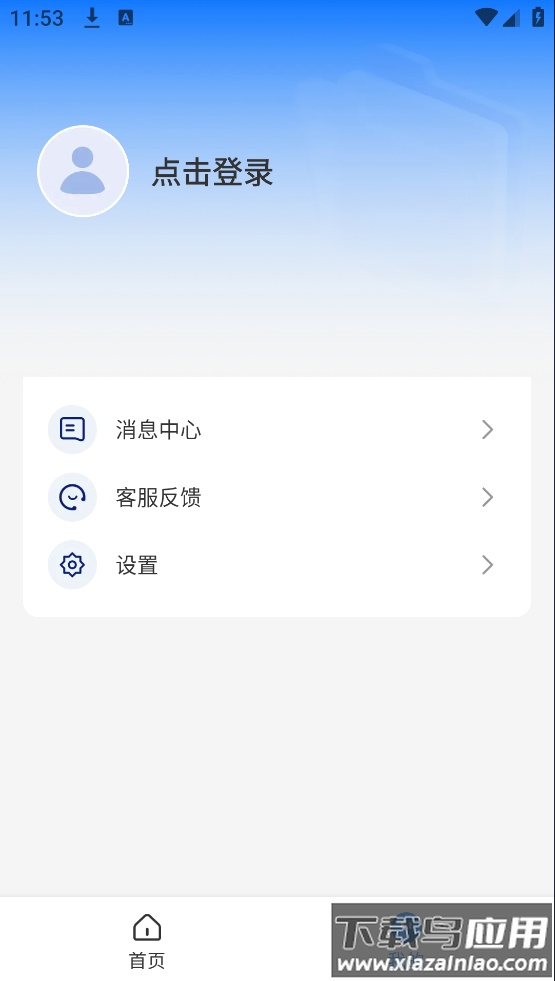 数据恢复神器app免费版截图1