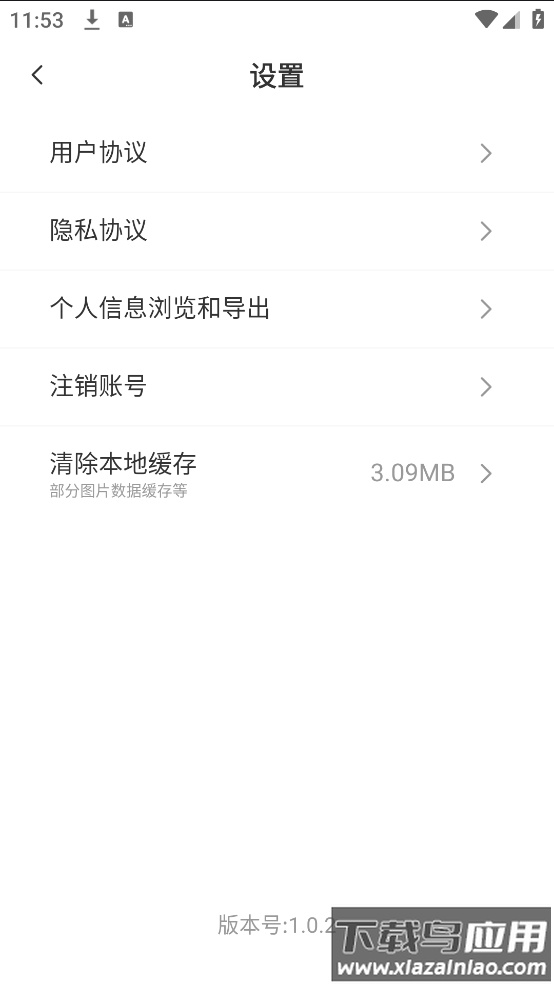 数据恢复神器app免费版截图2