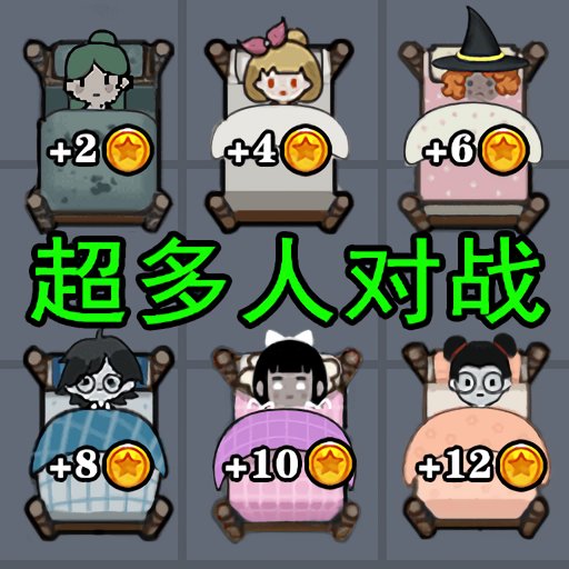 猎鬼宿舍最新版本