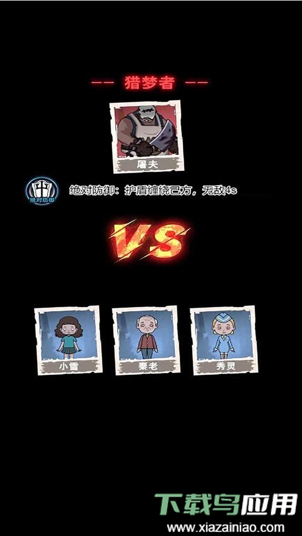 猎鬼宿舍最新版本最新版截图1