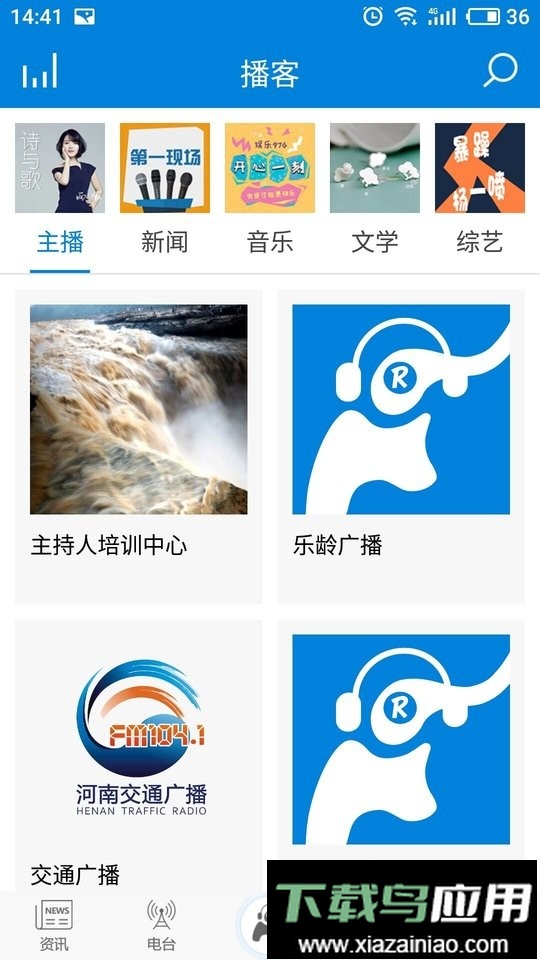 河南广播电视台直播最新版截图2