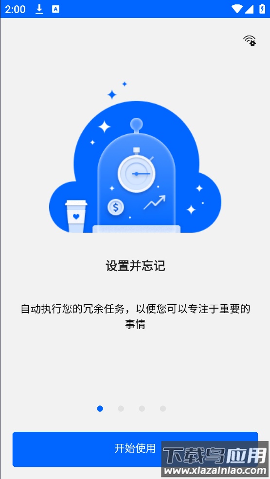 Power Automate软件截图1