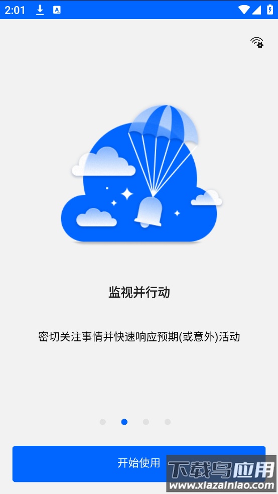 Power Automate软件截图2