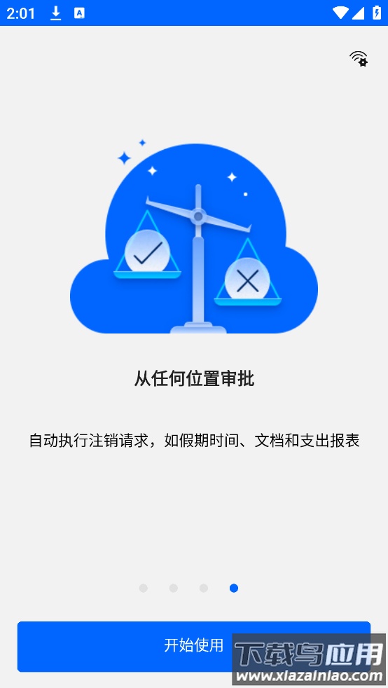 Power Automate软件截图3