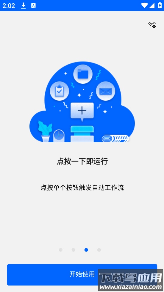 Power Automate软件截图4