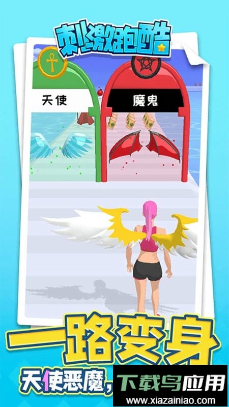 刺激跑酷手游最新版截图3