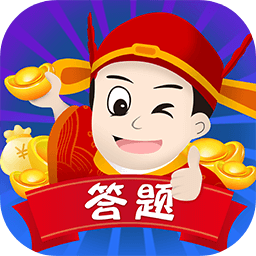 答题我最强最新版本