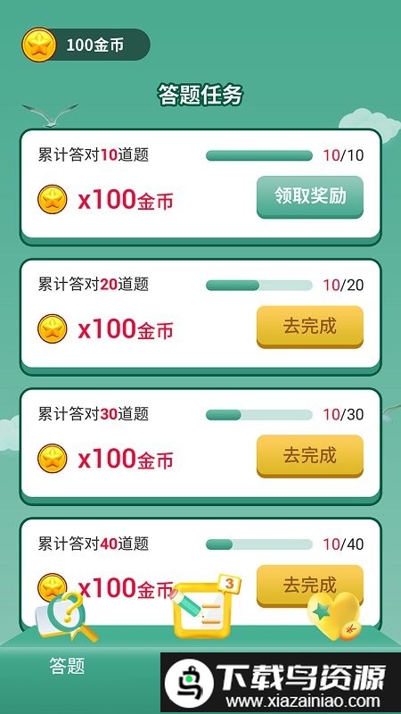 答题我最强最新版本最新版截图3