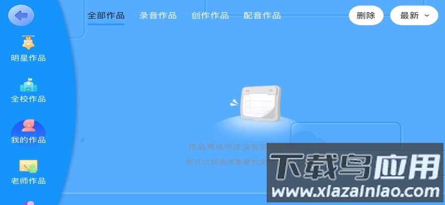 言籽英语app下载最新版截图2