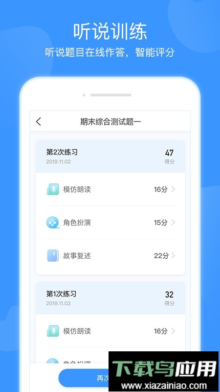 双语优榜官方版截图1