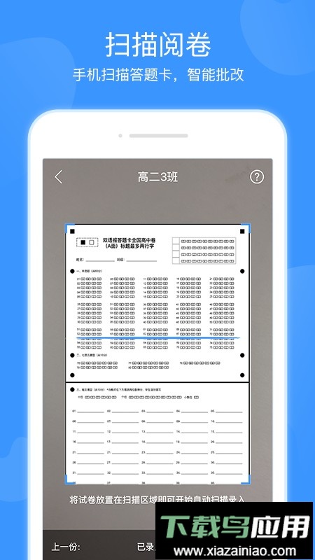 双语优榜官方版截图2